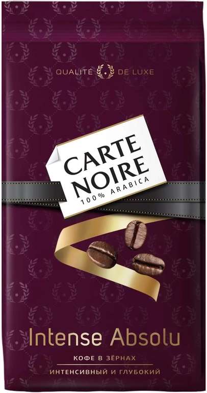 Кофе в зернах Carte Noire Original, 800 г