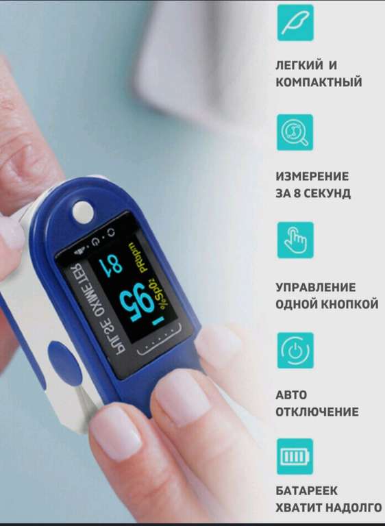 Пульсоксиметр/ Пульсометр - медицинский прибор для Измерения Сатурации (кислорода в крови) Пульсометр LK87 на палец