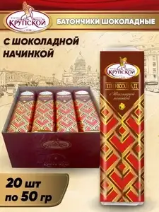 Батончик с шоколадной начинкой Фабрика им. Крупской, 20 шт. х 50 гр.