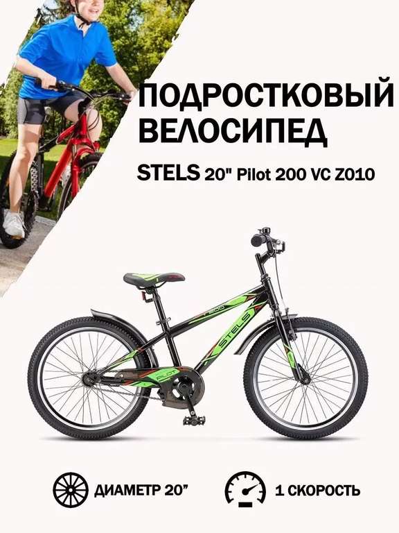 Велосипед подростковый STELS Pilot 200 Gent Z010 2021 11" черно-салатовый