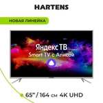 Телевизор Hartens HTY-65UHDO6B-HA22 65" 4K UHD Smart TV