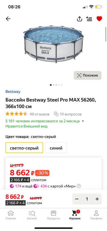 Бассейн Bestway steel pro max 56260 366x100