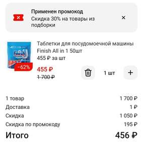 Магнит Доставка Coupons