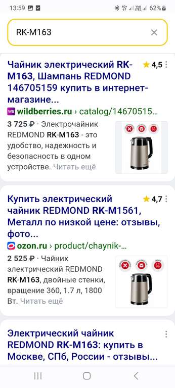Чайник электрический REDMOND RK-M163