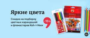 Буквоед Coupons