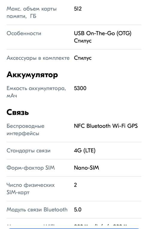 Планшет Fplus T800 Wi-fi GPS 8" 4/64Гб, 4G /nano SIM/ темно-серый (цена по Ozon карте)