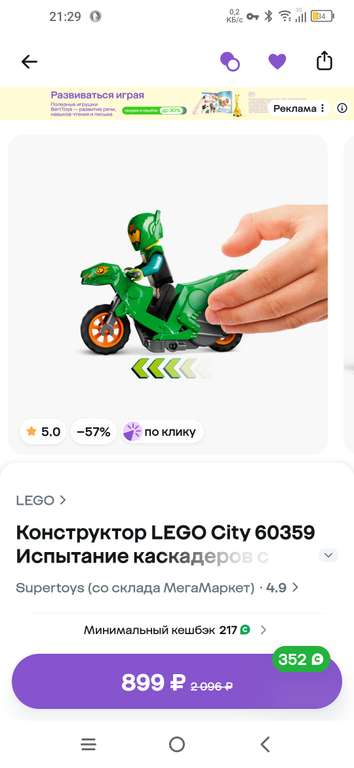 Конструктор LEGO City 60359 Испытание каскадеров с трамплином и кольцом