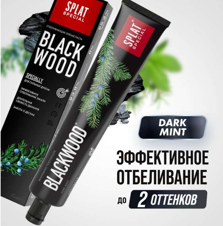 Зубная паста SPLAT Special BLACKWOOD черное дерево, 75 мл