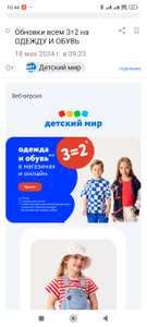 Детский Мир Coupons