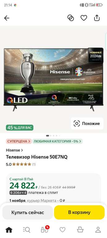 Телевизор Hisense 50E7NQ QLED 2024