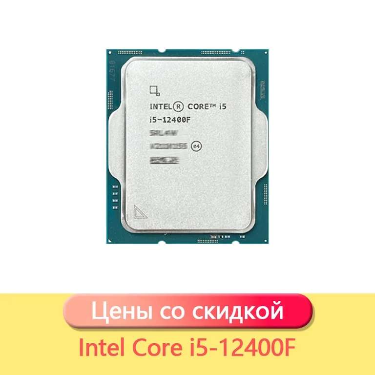 Процессор Intel Core i5-12400F OEM