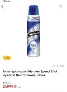 Антиперспирант Mennen Speed Stick мужской Neutro Power, 150мл