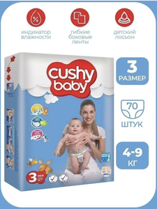 Подгузники Cushy Baby, 70 шт., разные размеры