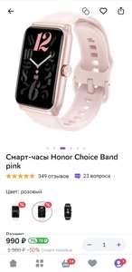 Смарт-часы Honor Choice Band pink