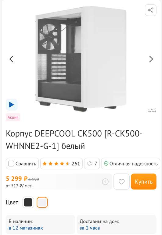 Корпус ПК DEEPCOOL CK500 белый