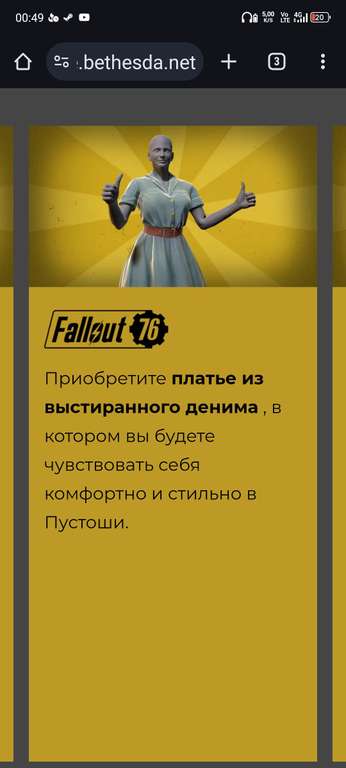 Раздача скинов для игр Bethesda