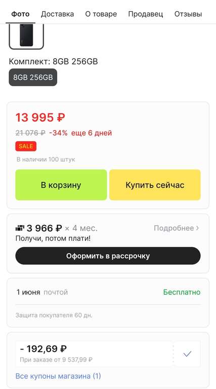 Смартфон Honor 90 Lite 8/256Гб