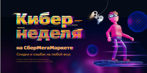 Мегамаркет Coupons