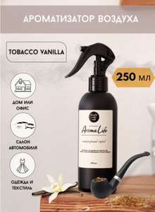 Освежитель воздуха, парфюмерный ароматизатор, табак ваниль Aroma Life