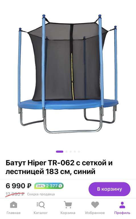 Батут Hiper TR-062 с сеткой и лестницей 183 см, синий