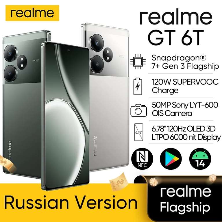 Смартфон Realme GT 6T 8/256