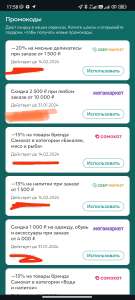 Индивидуальные промокоды Order*** на скидку 2500₽ при заказе от 10000₽ в Мегамаркет