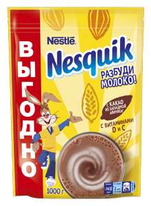 Nesquik Какао, 1 кг