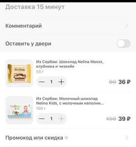 Самокат Coupons