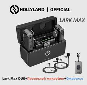 Микрофон петличный Hollyland Lark Max + ожерелье (из-за рубежа, по Ozon карте)