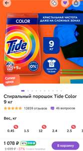 Мегамаркет Coupons