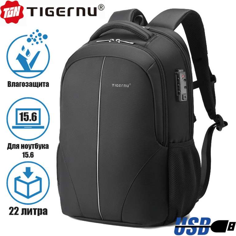 Рюкзак Tigernu T-B3105-3A