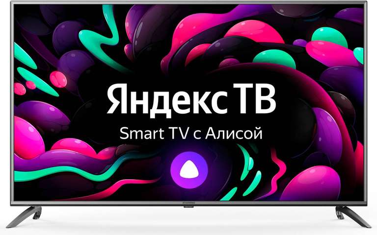 Телевизор Starwind Яндекс.ТВ SW-LED55UG400, 55", LED, 4K Ultra HD