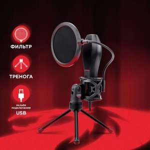 Игровой стрим микрофон Redragon Quasar 2 GM200-1 USB, кабель 1.35 м + 21% бонусов