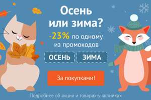 Читай город Coupons