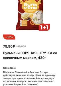 Магнит Coupons