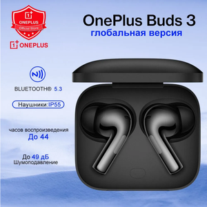 Беспроводные наушники Oneplus Buds 3, глобальная версия (из-за рубежа, по карте Ozon)