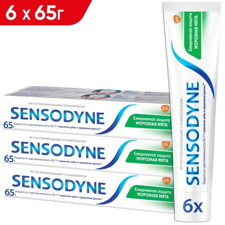 Зубная паста Sensodyne морозная мята, 6 шт. по 65 г (с Озон картой)