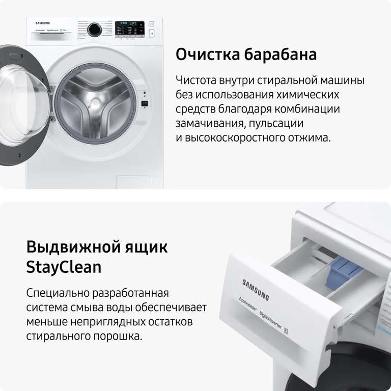 [СПБ, возм. др.] Стиральная машина Samsung WW80AGAS21AELP (8 кг, инвертор, пар) с картой Ozon