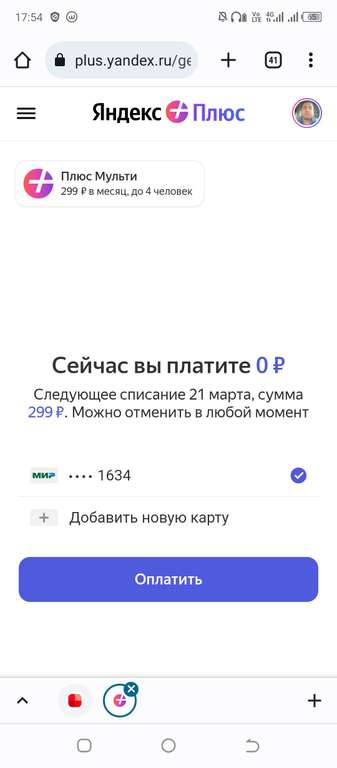 Подписка Яндекс Плюс на 30 дней за опрос старым пользователям (новым пользователям - 60 дней подписки)