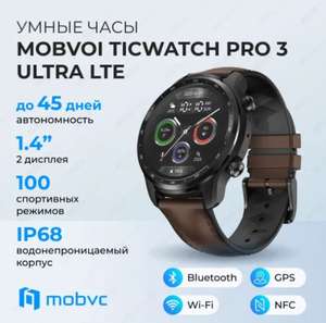 Умные часы Mobvoi Ticwatch Pro 3 ultra LTE-EU black