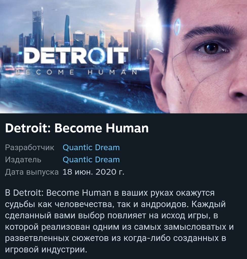 PC] Detroit: Become Human