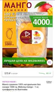 Wildberries Coupons