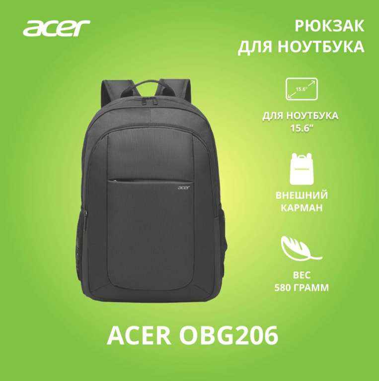 Рюкзак Acer OBG206