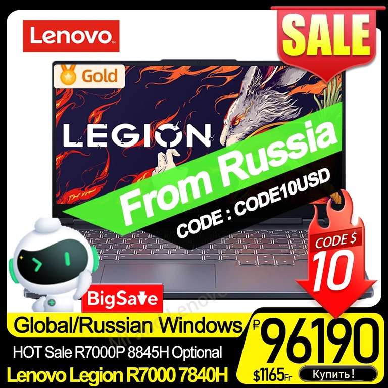 Ноутбук Lenovo Legion R7000 R7 7840H, RTX 4060, 16/512