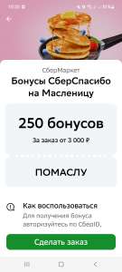 Купер (бывший СБЕРМАРКЕТ) Coupons