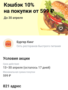 Т-Банк (бывший Тинькофф) Coupons