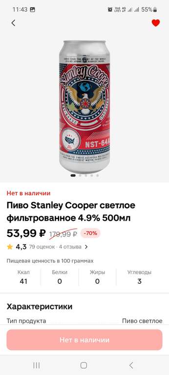 [Иваново] Импортное пиво в магните от 30 до 70 ₽