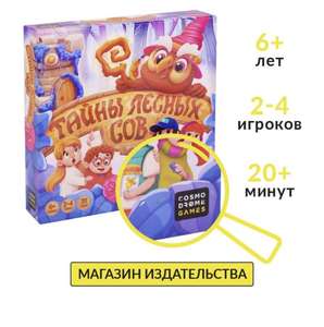 Игры для малышей настольные Cosmodrome games (например, Настольная игра для детей "Охота за конфетами")