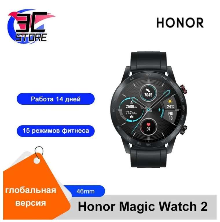 Умные часы Honor Magic Watch 2 46mm черные, глобалка (из-за рубежа, при оплате картой OZON)