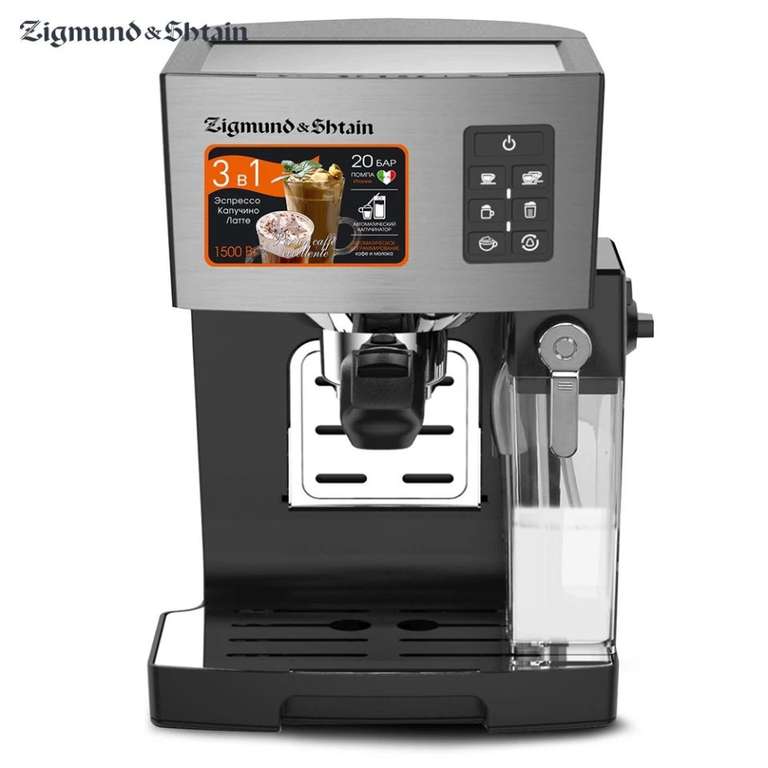 Кофеварка рожкового типа Zigmund & Shtain Al caffe ZCM-887, стальной и др. в описании